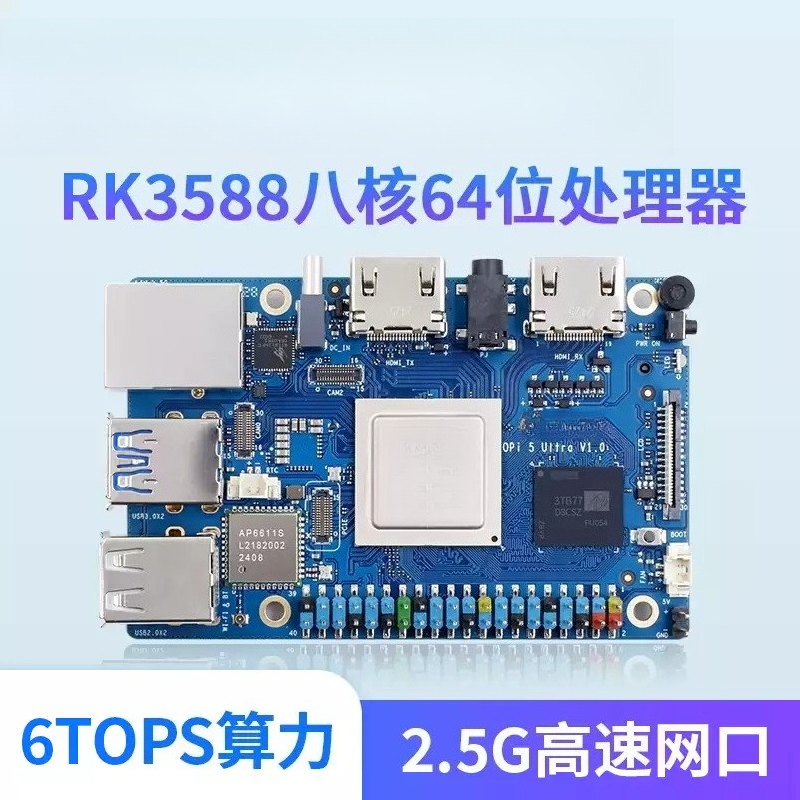 2025年発売 Pi 5 Ultra 8GB/16GB RK - Rk3588 Mini Pc Board のレビューと価格