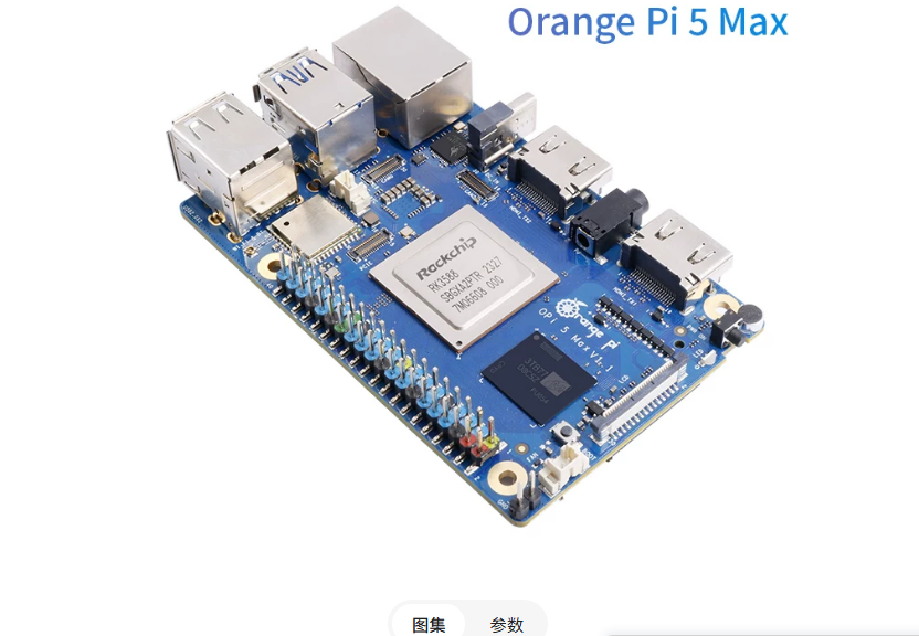 オレンジパイ5マックス orangepi 5MAX 2.5G - Orange Pi 5 Max Rk3588 のレビューと価格